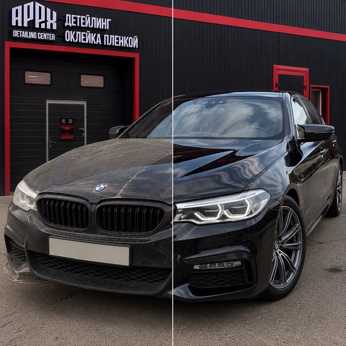 BMW 5, 4 года эксплуатации под плёнкой APEX
