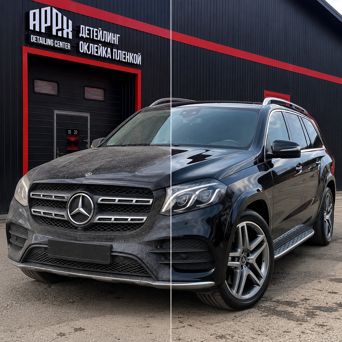Mercedes GLS, 5 лет эксплуатации под плёнкой APEX